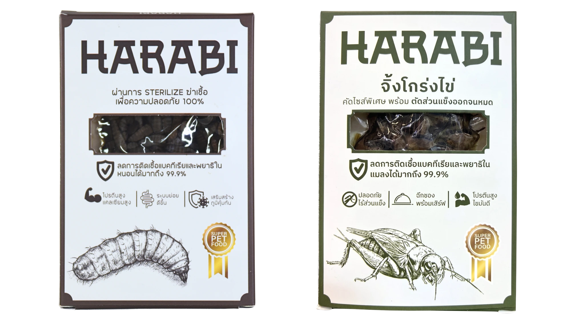 กล่องหนอน BSF HARABI